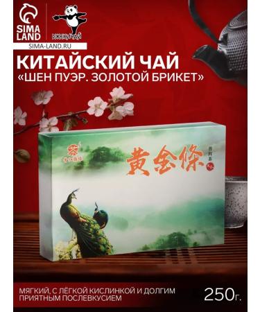 JEKITCHAY Green Tea Shen Puer Brick 250 g 2018