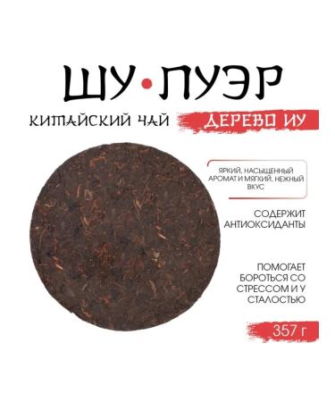 JEKITCHAY Chinese tea shu puer wood Iu 357 g - Buy Online on GoSupps.com