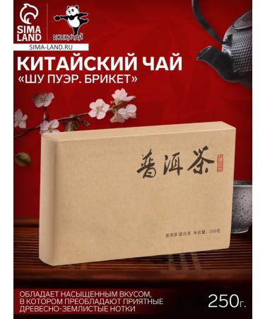 JEKITCHAY Shu puer bricket Chinese tea 2018