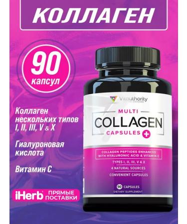 Vitauthority Collagen with hyaluronic acid and vitamin C