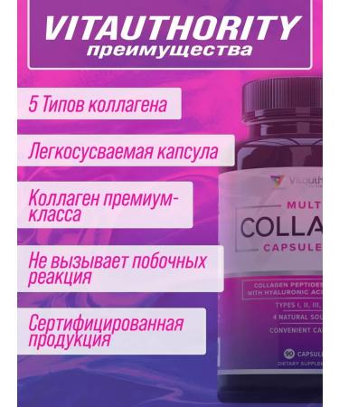 Vitauthority Collagen with hyaluronic acid and vitamin C - Buy Online on GoSupps.com