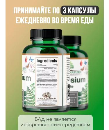 Source of Nature Magnesium taurat 1875 mg 90 capsules - Buy Online on GoSupps.com