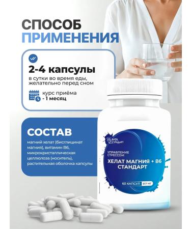Helat magnesium+ B6-standard 60 caps 817 mg - Buy Online on GoSupps.com
