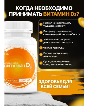 Vitamin D3 90 caps 2000 me - Buy Online on GoSupps.com