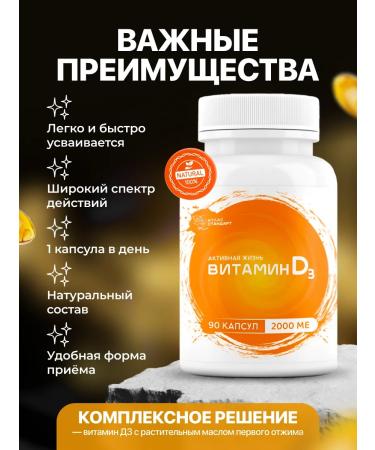 Vitamin D3 90 caps 2000 me - Buy Online on GoSupps.com