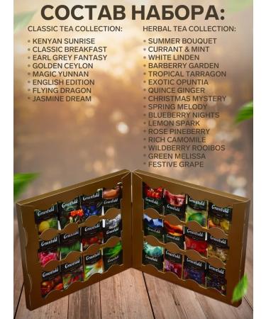 Greenfield Premium tea 24 types 96 bags of 1.8 g - Buy Online on GoSupps.com