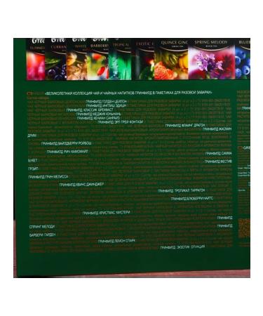 Greenfield Premium tea 24 types 96 bags of 1.8 g - Buy Online on GoSupps.com