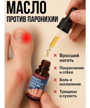 muva Oil from ingrown nails of the legs therapeutic