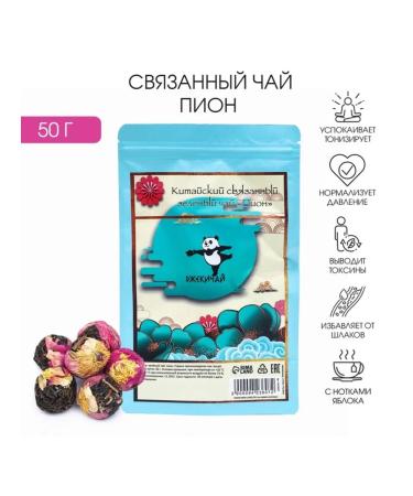 JEKITCHAY Green Chinese tea peony high grade - Buy Online on GoSupps.com