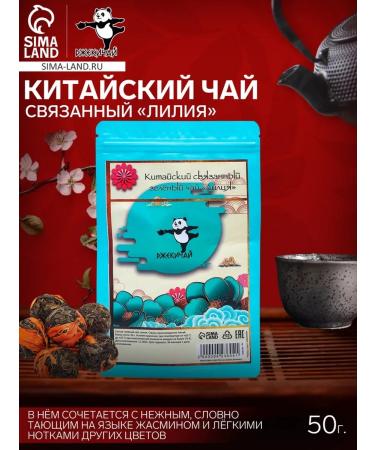 JEKITCHAY Chinese green tea "Lilia" connected 50 g