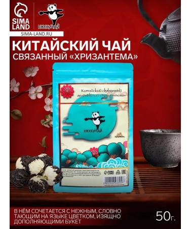 JEKITCHAY Green Chinese tea with chrysanthemum