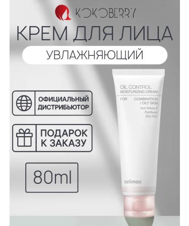 Celimax Moisturizing face cream against oily shine