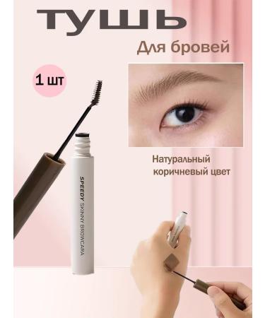 Peripera Speedy Skinny Browcara 03 Increased Eyebrow Mascara ...