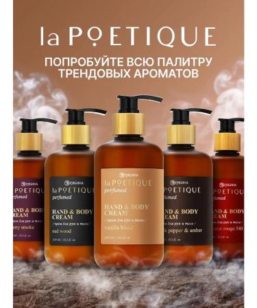 laPOETIQUE Perfumed hand and body cream vanilla - Buy Online on GoSupps.com
