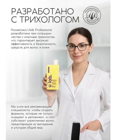 URAL LAB Strengthening shampoo for brittle hair with oils - Buy Online on GoSupps.com