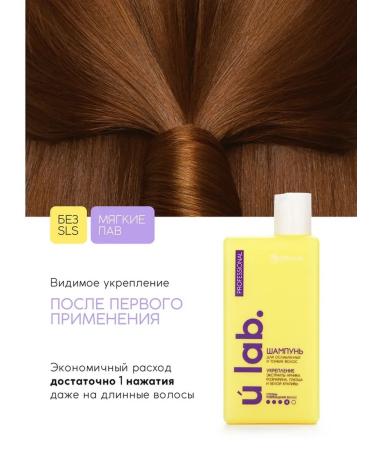 URAL LAB Strengthening shampoo for brittle hair with oils - Buy Online on GoSupps.com