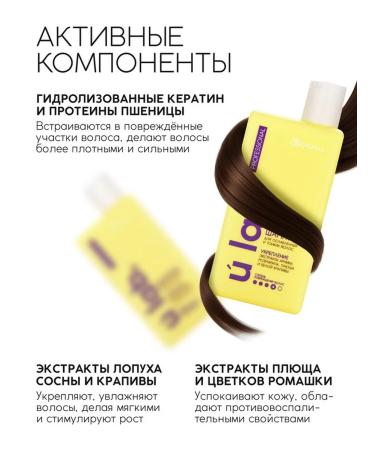 URAL LAB Strengthening shampoo for brittle hair with oils - Buy Online on GoSupps.com