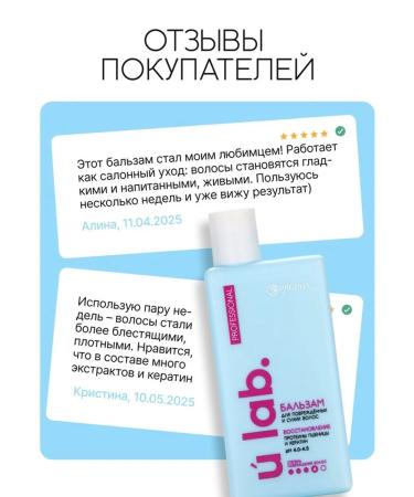 URAL LAB Restoring balm for dry hair with keratin - Buy Online on GoSupps.com