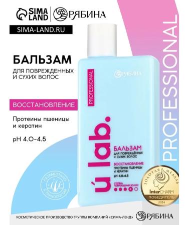 URAL LAB Restoring balm for dry hair with keratin - Buy Online on GoSupps.com