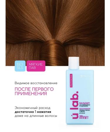URAL LAB Restoring balm for dry hair with keratin - Buy Online on GoSupps.com
