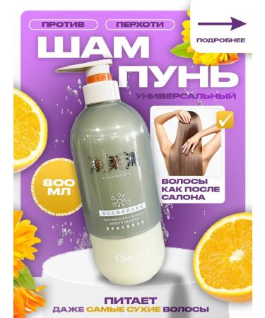 Nimy Shampoo intensive recovery 800 ml