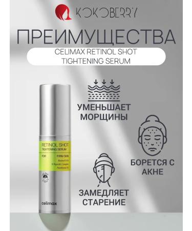 Celimax Pulling serum for the face with retinol and microelers - Buy Online on GoSupps.com