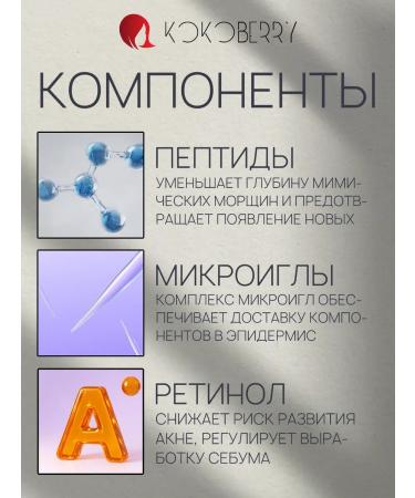 Celimax Pulling serum for the face with retinol and microelers - Buy Online on GoSupps.com