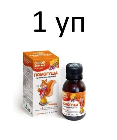 HELP Children's anti -freeze syrup 100 ml from 3 years 1 unity