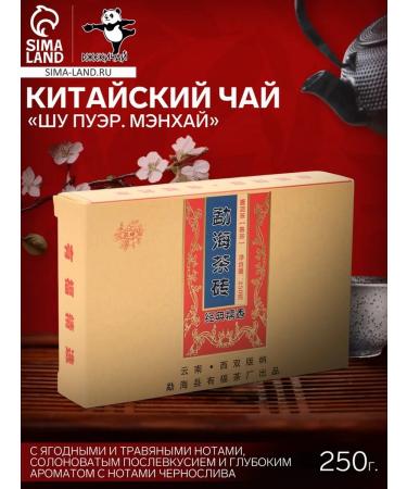 JEKITCHAY Destroyed black Chinese tea Shu Puer 2016