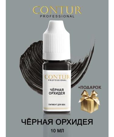 Contur Professional Pigment circuit Black Orchid 10 ml