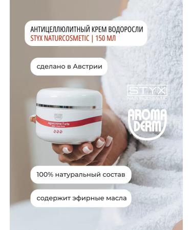 Styx Naturcosmetic Anti -cellulite algae cream STYX - Buy Online on GoSupps.com