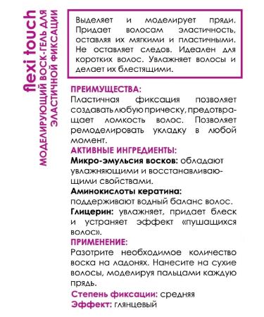 Selective Professional Modeling wax gel for elastic hair fixation Now 100 - Buy Online on GoSupps.com