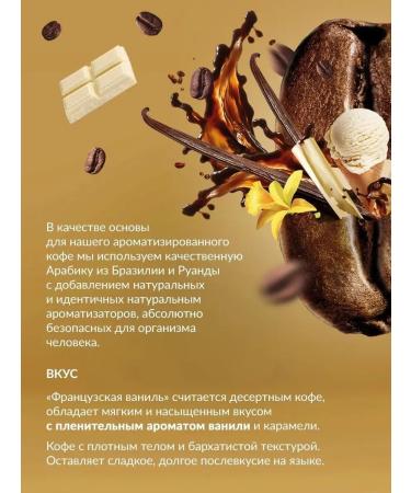 Colors coffee Coffee in grains 250g French vanilla - Buy Online on GoSupps.com