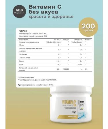 Vitamin C ascorbate sodium powder maxler - Buy Online on GoSupps.com
