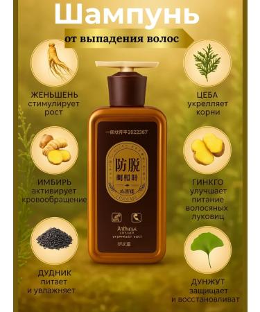 AKM5 Anti-hair loss shampoo