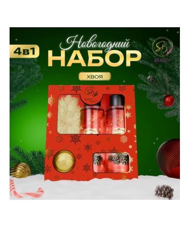 SB BEAUTY New Year's cosmetic set with coniferous aroma