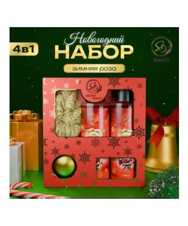 SB BEAUTY New Year's cosmetic set "Snow Kingdom"