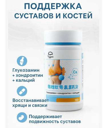 AKM5 Glucosamine chondroitin and calcium sulfate