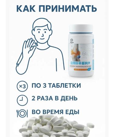 AKM5 Glucosamine chondroitin and calcium sulfate - Buy Online on GoSupps.com