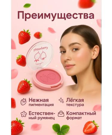 Mani Compact blush for makeup with strawberry design tons2 - Buy Online on GoSupps.com
