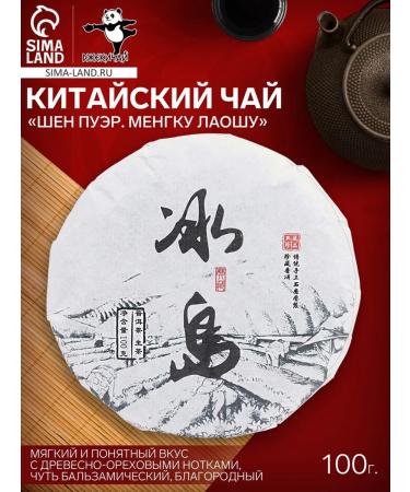 JEKITCHAY Green Chinese tea Shen Puer Mengku Laush 2022