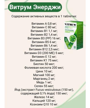 Vitrum Energy in tablets 2 units - Buy Online on GoSupps.com