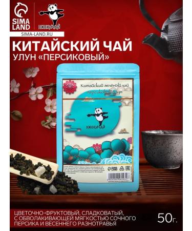 JEKITCHAY Tea green oolun peach sheet 50 g