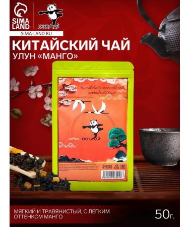 JEKITCHAY Green tea ulun with mangoes leaf