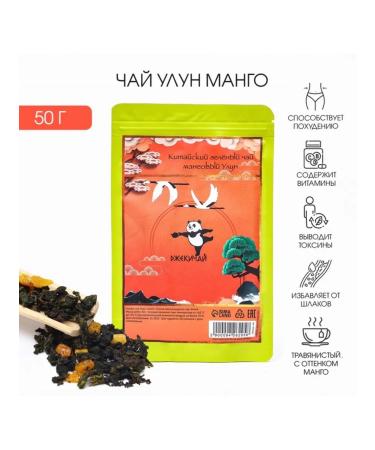 JEKITCHAY Green tea ulun with mangoes leaf - Buy Online on GoSupps.com