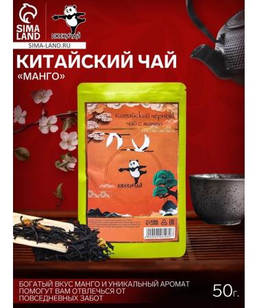 JEKITCHAY Black Chinese tea with mango 50 grams