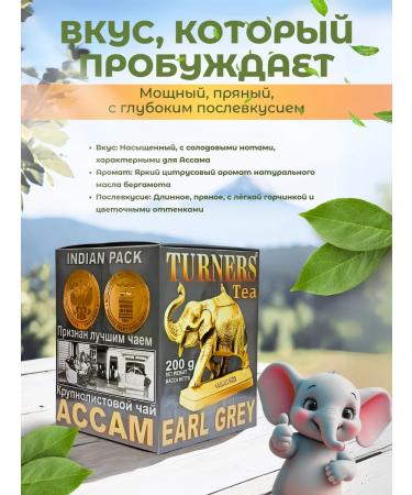 Turners Indian black black tea with bergamot 400 grams - Buy Online on GoSupps.com