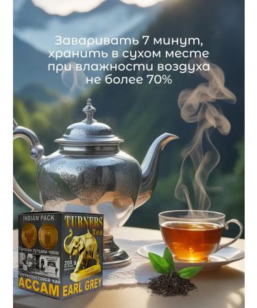 Turners Indian black black tea with bergamot 400 grams - Buy Online on GoSupps.com