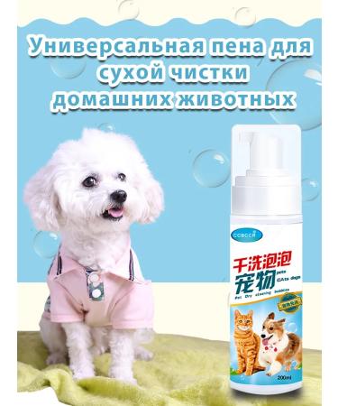 Cleaning foam for pets (dogs and cats) - Buy Online on GoSupps.com