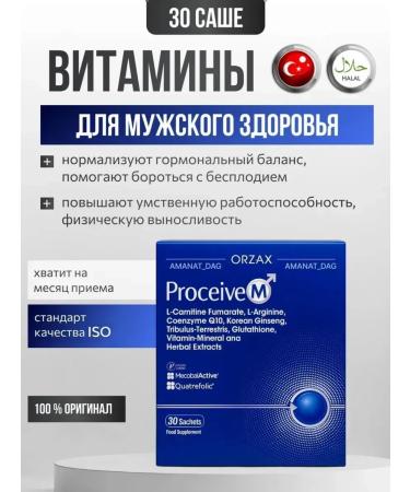 Proceive M vitamin complex for male health